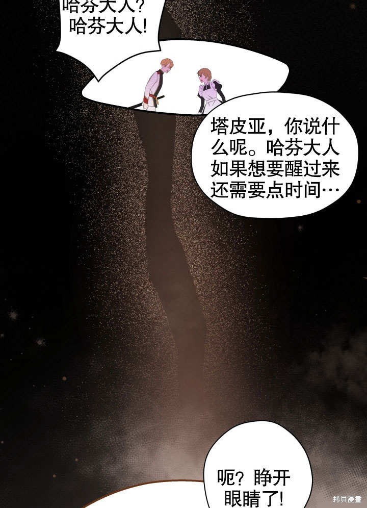 《献上你死亡的时间》漫画最新章节第1话免费下拉式在线观看章节第【98】张图片