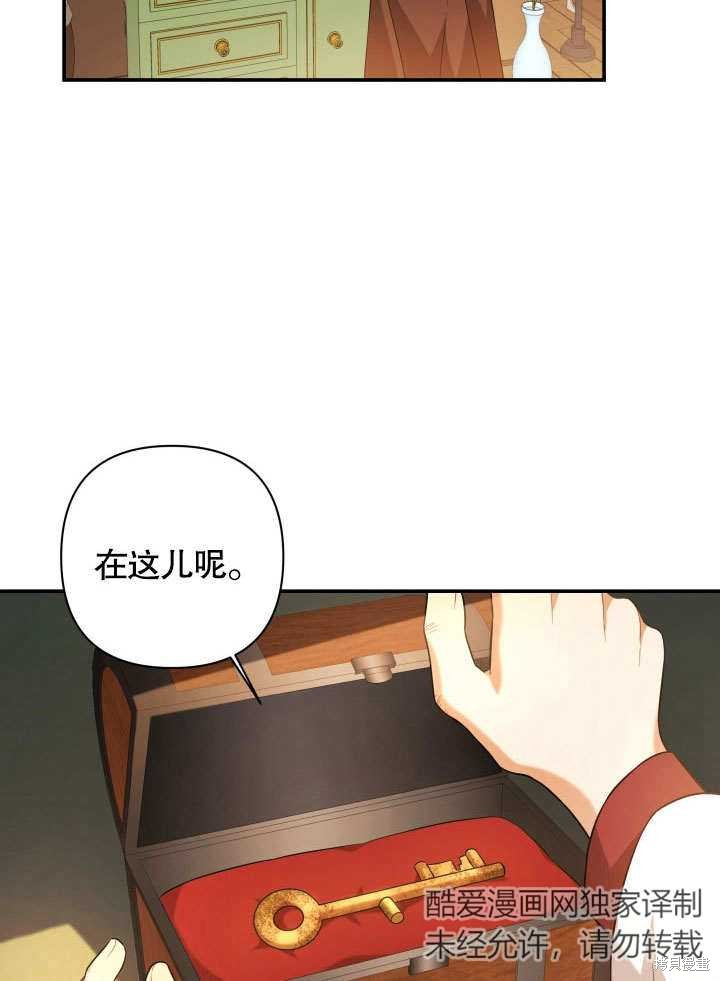 《献上你死亡的时间》漫画最新章节第3话免费下拉式在线观看章节第【13】张图片