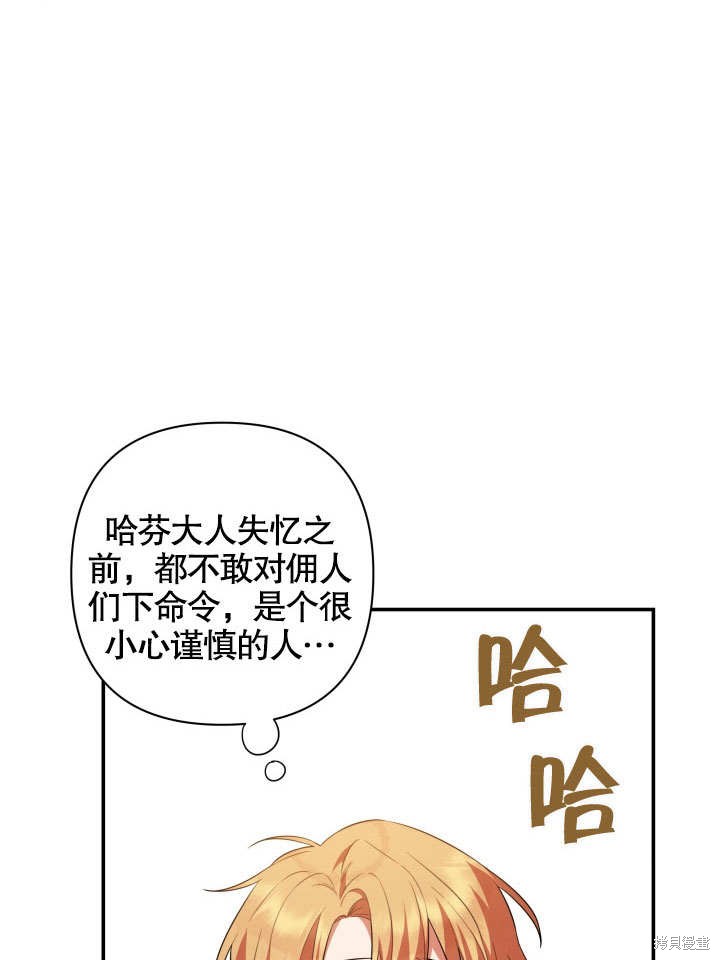 《献上你死亡的时间》漫画最新章节第6话免费下拉式在线观看章节第【7】张图片