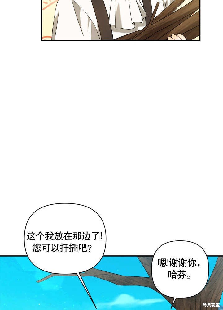 《献上你死亡的时间》漫画最新章节第5话免费下拉式在线观看章节第【89】张图片