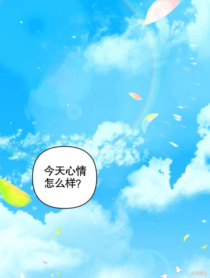 《献上你死亡的时间》漫画最新章节第1话免费下拉式在线观看章节第【1】张图片