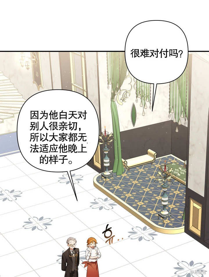 《献上你死亡的时间》漫画最新章节第10话免费下拉式在线观看章节第【97】张图片