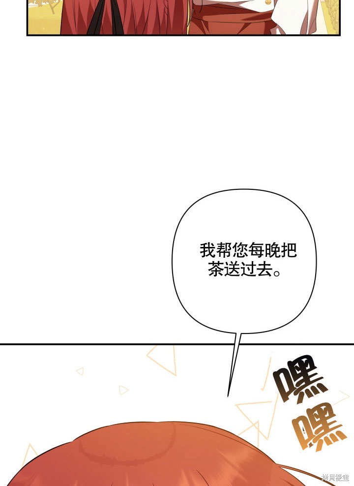 《献上你死亡的时间》漫画最新章节第10话免费下拉式在线观看章节第【36】张图片