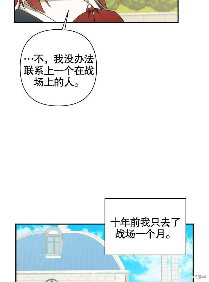 《献上你死亡的时间》漫画最新章节第9话免费下拉式在线观看章节第【97】张图片