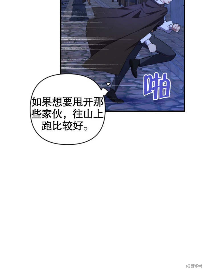 《献上你死亡的时间》漫画最新章节第1话免费下拉式在线观看章节第【38】张图片