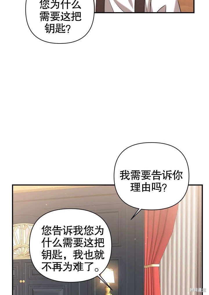 《献上你死亡的时间》漫画最新章节第4话免费下拉式在线观看章节第【30】张图片