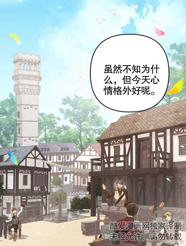 《献上你死亡的时间》漫画最新章节第1话免费下拉式在线观看章节第【2】张图片