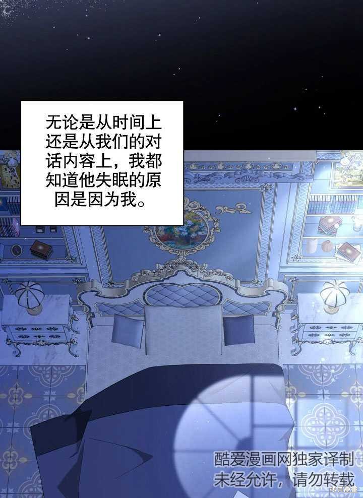 《献上你死亡的时间》漫画最新章节第10话免费下拉式在线观看章节第【26】张图片