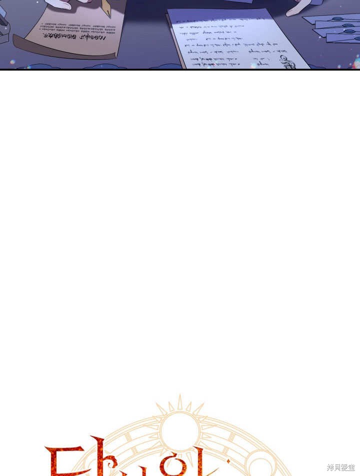 《献上你死亡的时间》漫画最新章节第10话免费下拉式在线观看章节第【119】张图片