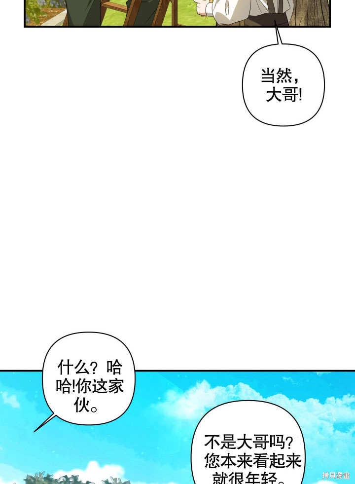 《献上你死亡的时间》漫画最新章节第5话免费下拉式在线观看章节第【80】张图片