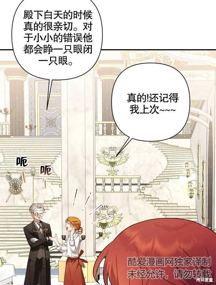 《献上你死亡的时间》漫画最新章节第10话免费下拉式在线观看章节第【101】张图片
