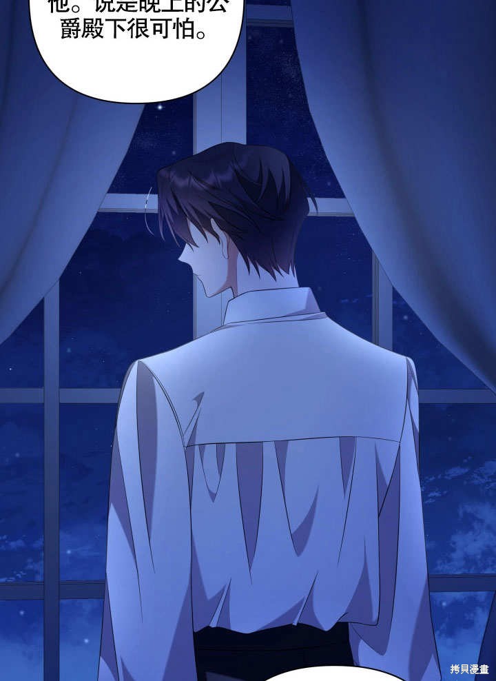 《献上你死亡的时间》漫画最新章节第10话免费下拉式在线观看章节第【32】张图片