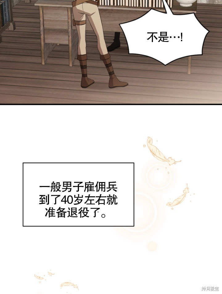 《献上你死亡的时间》漫画最新章节第1话免费下拉式在线观看章节第【7】张图片