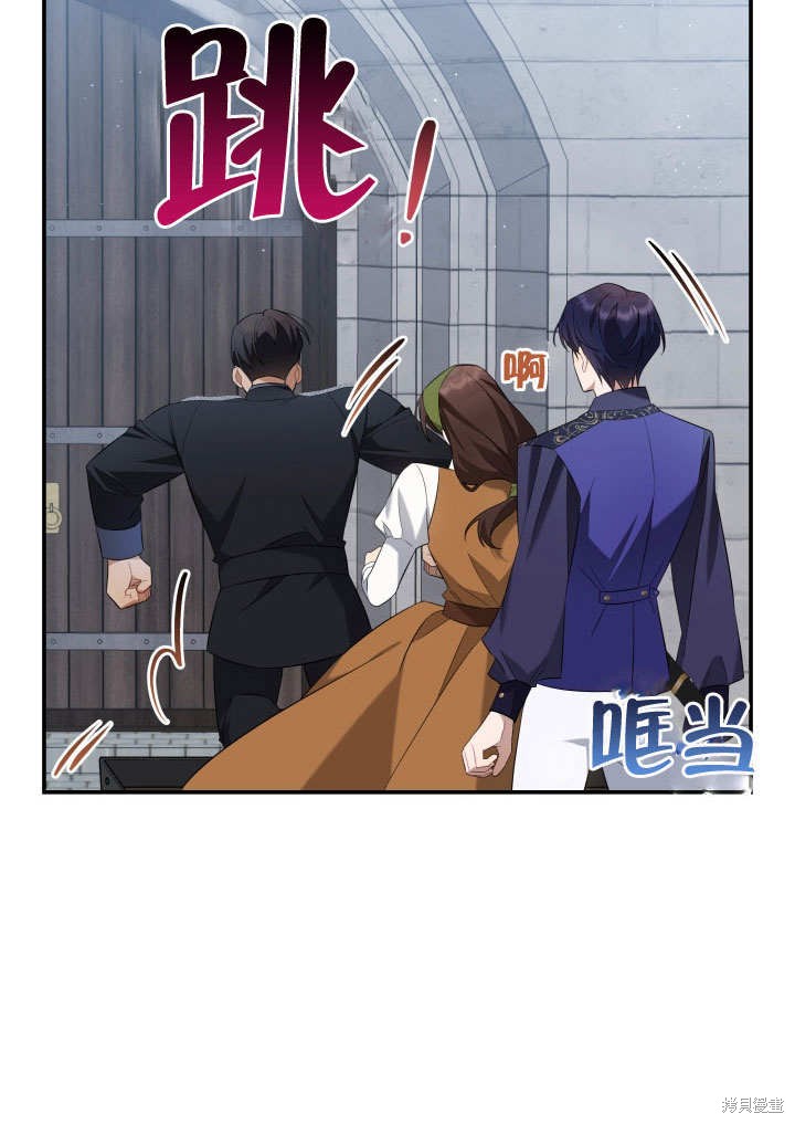 《献上你死亡的时间》漫画最新章节第4话免费下拉式在线观看章节第【76】张图片