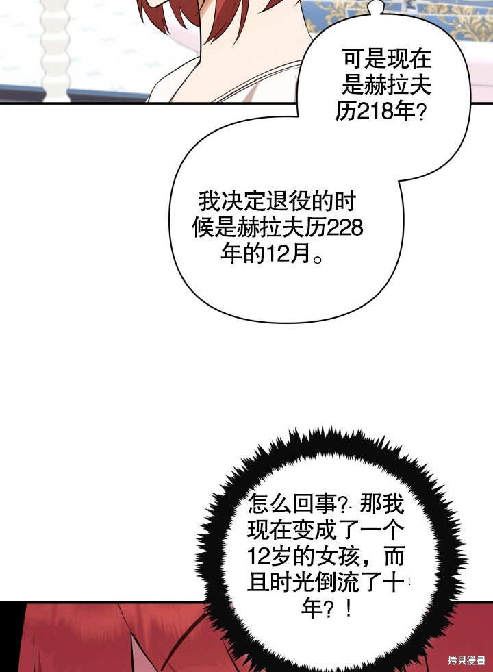 《献上你死亡的时间》漫画最新章节第2话免费下拉式在线观看章节第【2】张图片