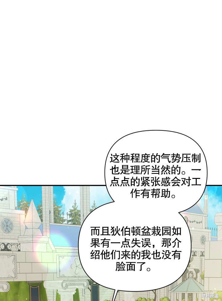 《献上你死亡的时间》漫画最新章节第8话免费下拉式在线观看章节第【43】张图片