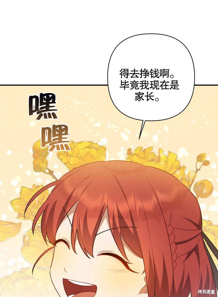 《献上你死亡的时间》漫画最新章节第5话免费下拉式在线观看章节第【65】张图片