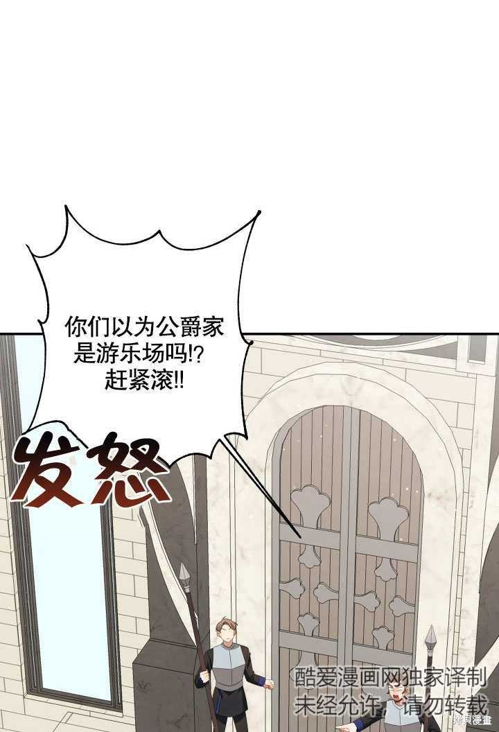 《献上你死亡的时间》漫画最新章节第7话免费下拉式在线观看章节第【47】张图片