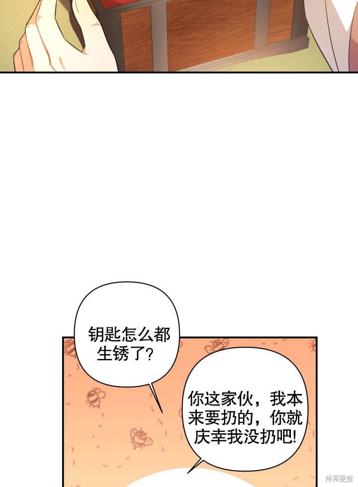 《献上你死亡的时间》漫画最新章节第3话免费下拉式在线观看章节第【14】张图片