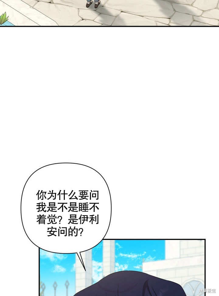 《献上你死亡的时间》漫画最新章节第9话免费下拉式在线观看章节第【94】张图片