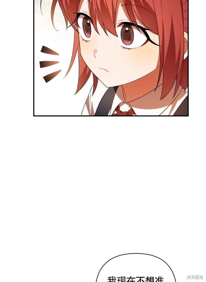 《献上你死亡的时间》漫画最新章节第10话免费下拉式在线观看章节第【29】张图片