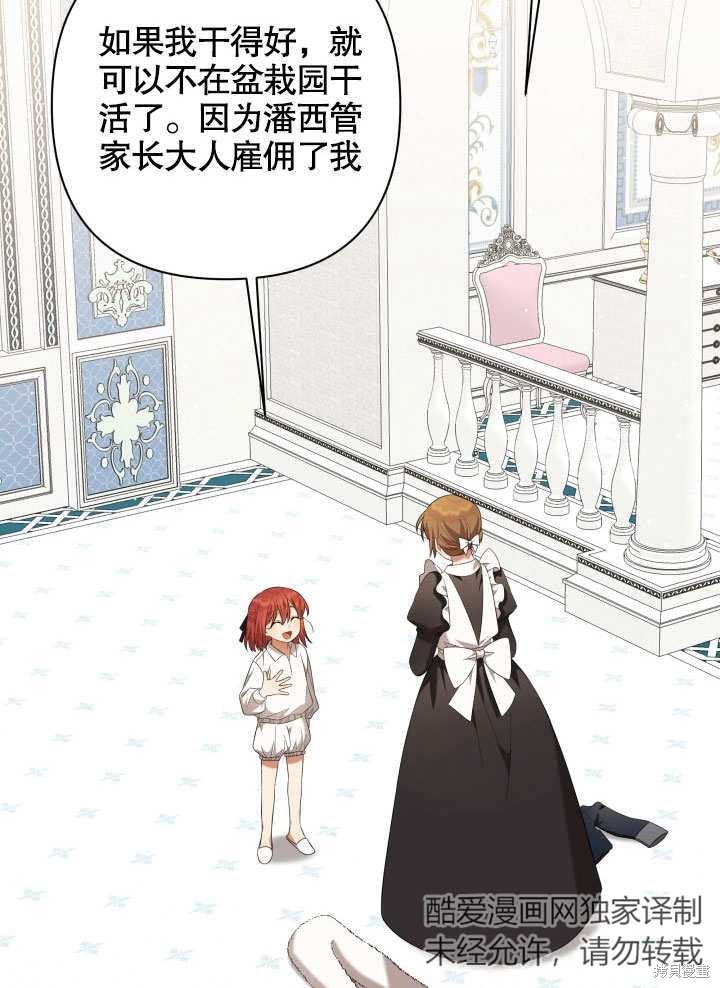 《献上你死亡的时间》漫画最新章节第10话免费下拉式在线观看章节第【87】张图片