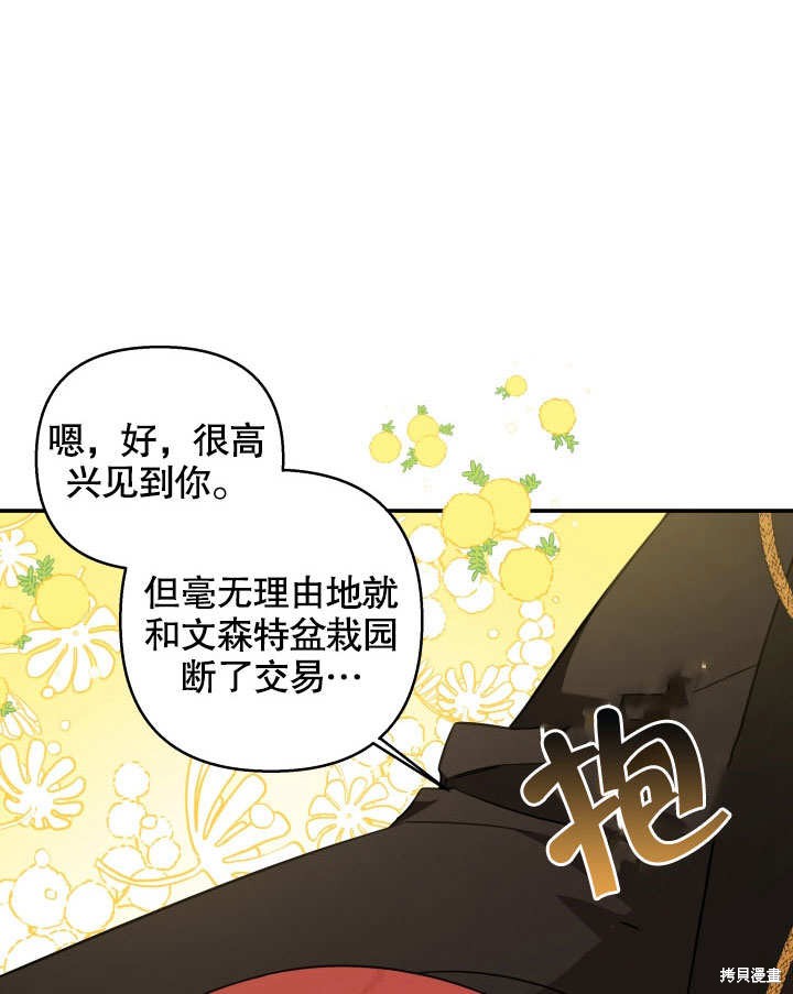 《献上你死亡的时间》漫画最新章节第7话免费下拉式在线观看章节第【84】张图片