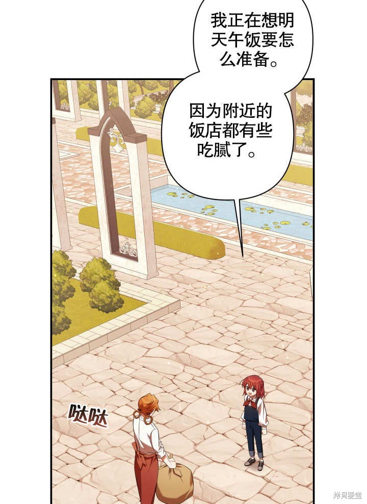 《献上你死亡的时间》漫画最新章节第10话免费下拉式在线观看章节第【19】张图片