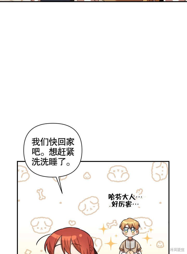 《献上你死亡的时间》漫画最新章节第8话免费下拉式在线观看章节第【8】张图片