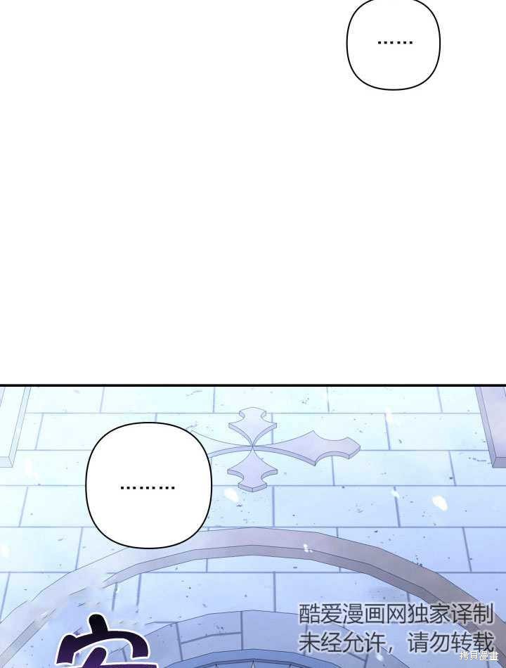 《献上你死亡的时间》漫画最新章节第10话免费下拉式在线观看章节第【112】张图片