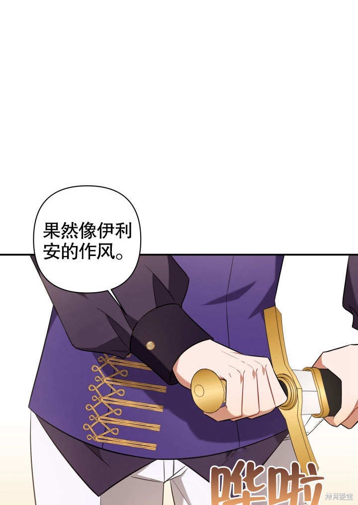 《献上你死亡的时间》漫画最新章节第4话免费下拉式在线观看章节第【47】张图片