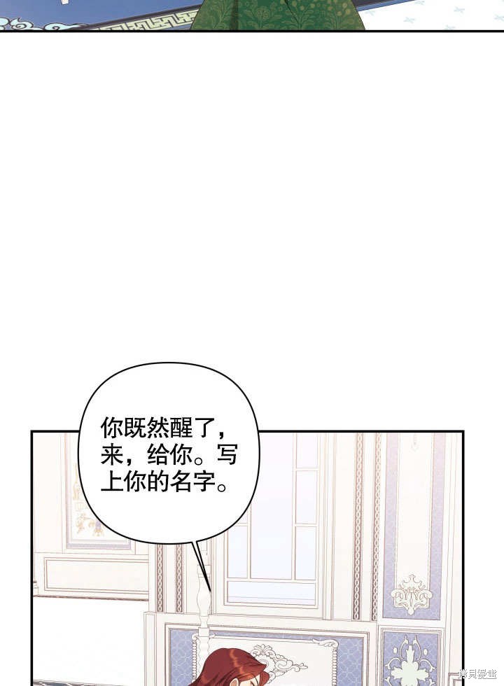 《献上你死亡的时间》漫画最新章节第2话免费下拉式在线观看章节第【17】张图片