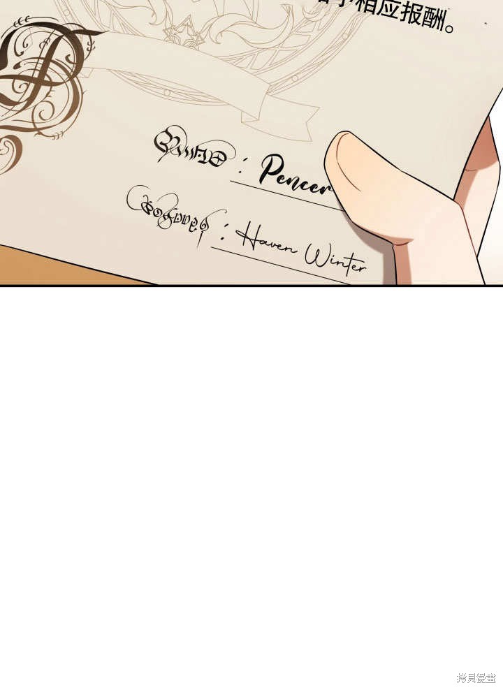 《献上你死亡的时间》漫画最新章节第10话免费下拉式在线观看章节第【59】张图片