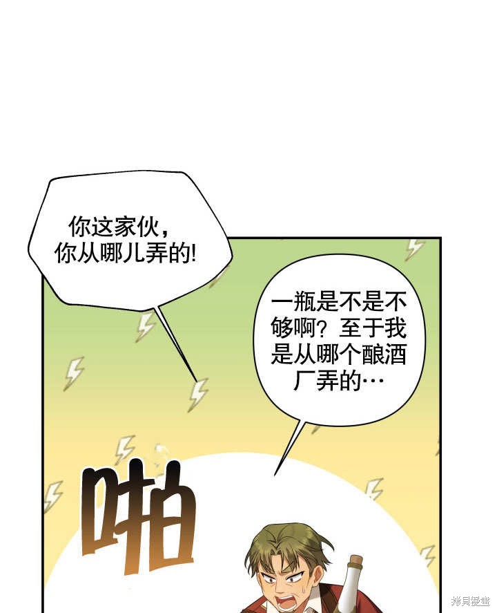 《献上你死亡的时间》漫画最新章节第7话免费下拉式在线观看章节第【64】张图片