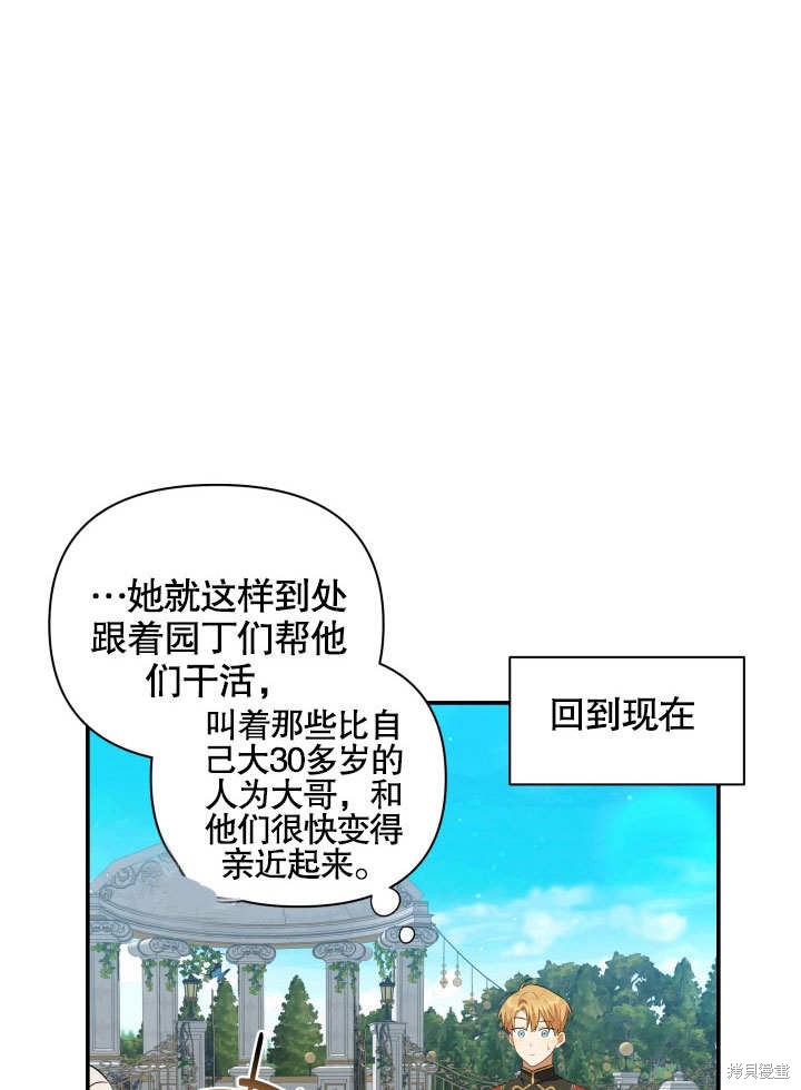 《献上你死亡的时间》漫画最新章节第5话免费下拉式在线观看章节第【82】张图片