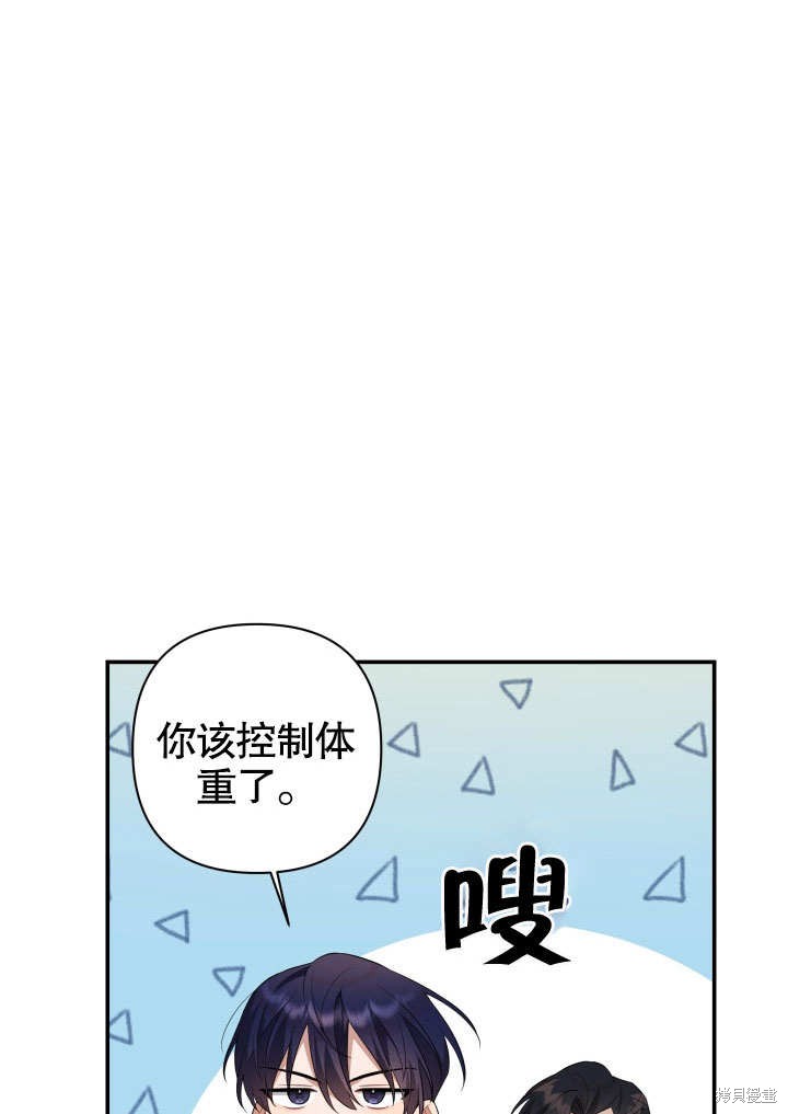 《献上你死亡的时间》漫画最新章节第4话免费下拉式在线观看章节第【78】张图片