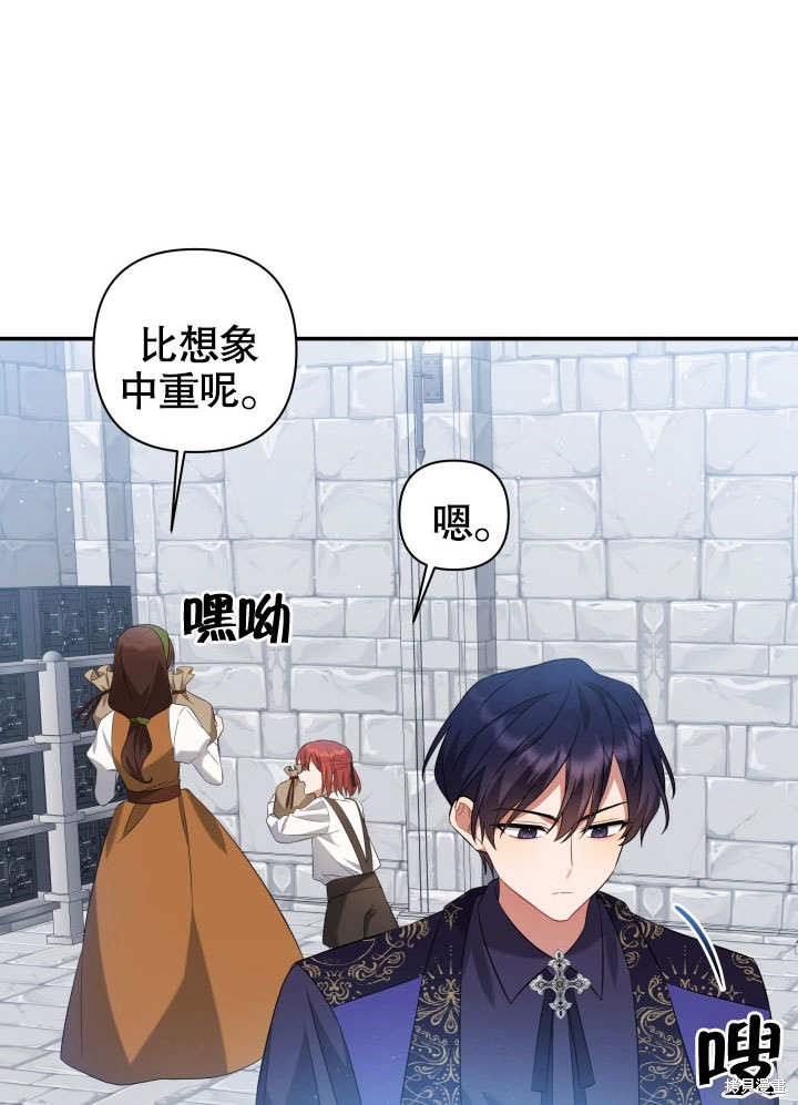 《献上你死亡的时间》漫画最新章节第4话免费下拉式在线观看章节第【93】张图片