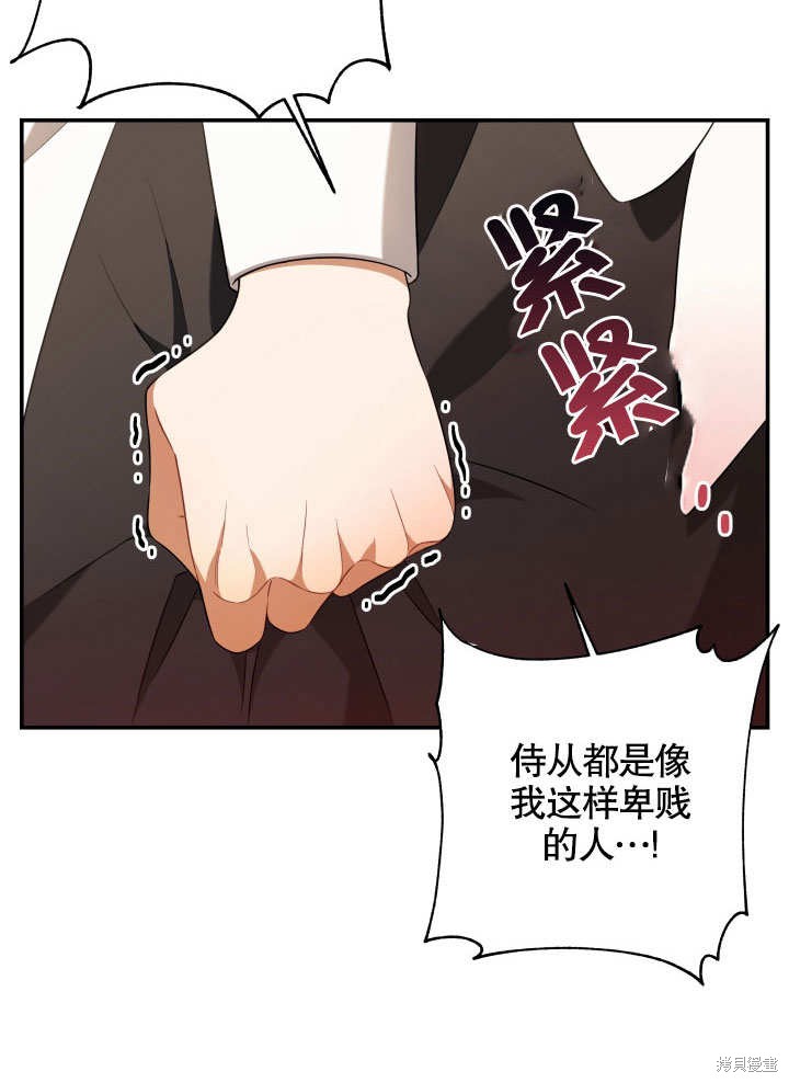 《献上你死亡的时间》漫画最新章节第10话免费下拉式在线观看章节第【47】张图片