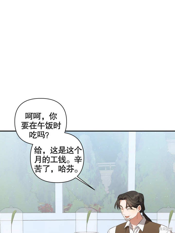 《献上你死亡的时间》漫画最新章节第6话免费下拉式在线观看章节第【35】张图片