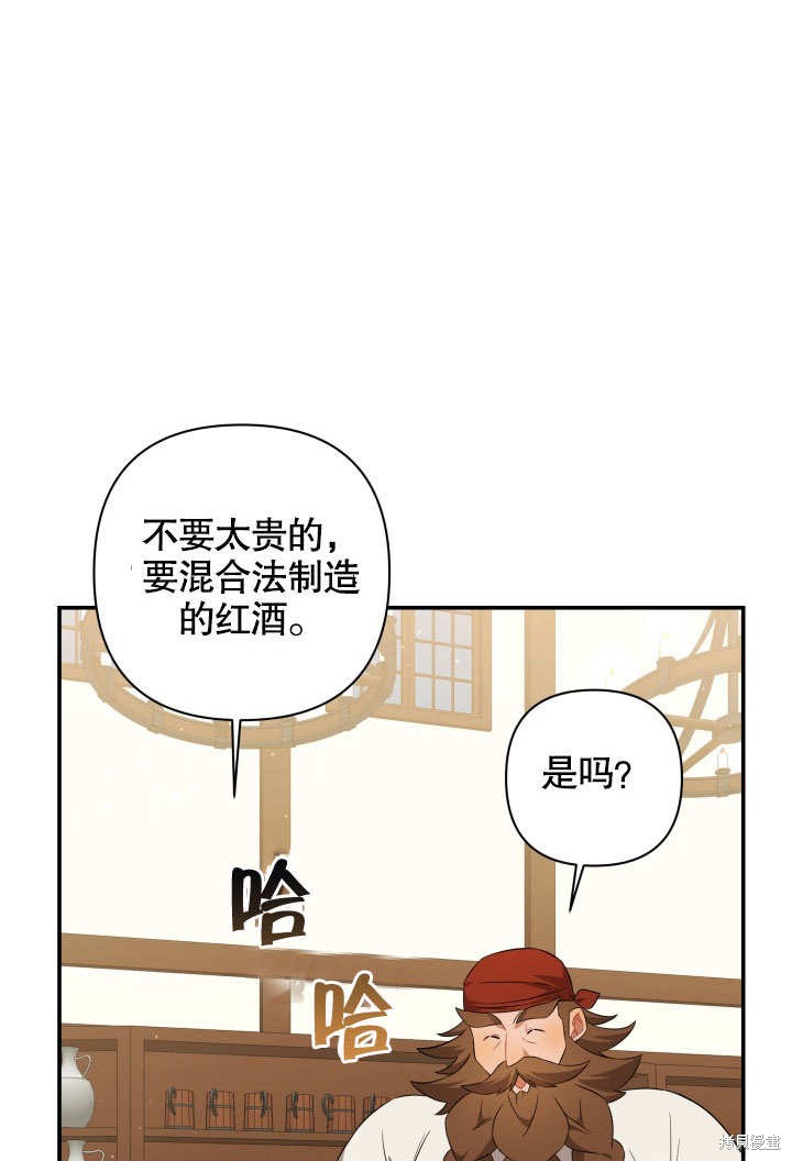 《献上你死亡的时间》漫画最新章节第7话免费下拉式在线观看章节第【32】张图片