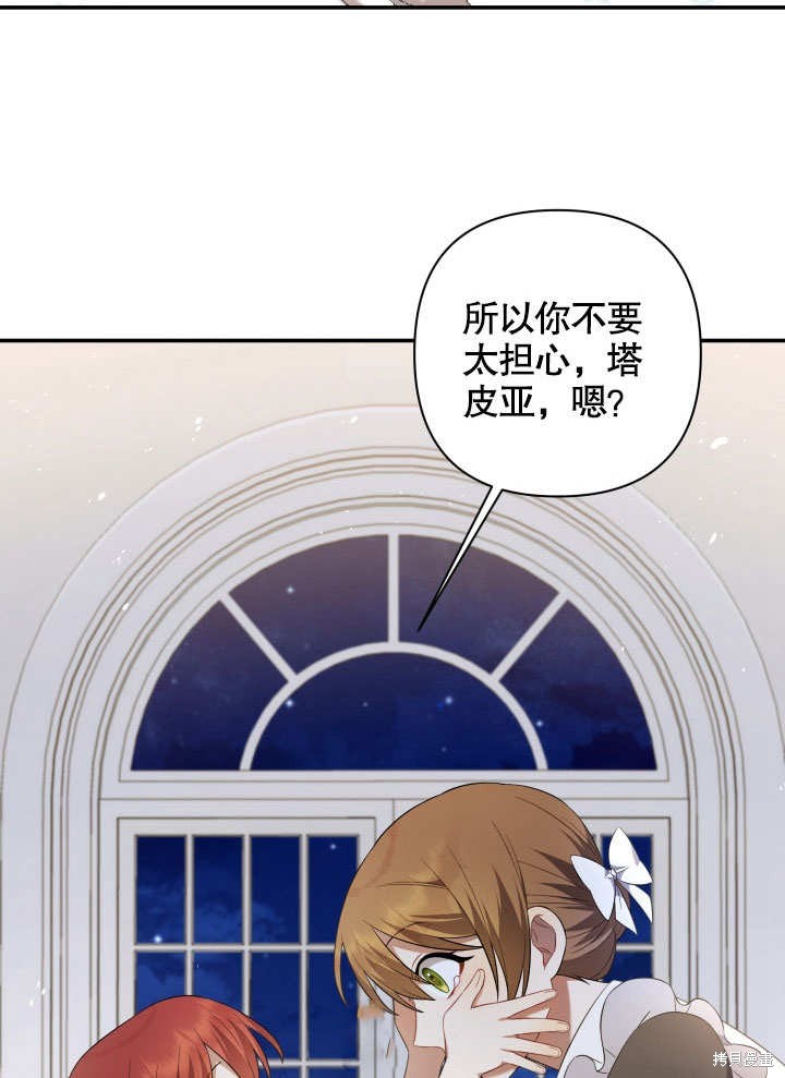 《献上你死亡的时间》漫画最新章节第10话免费下拉式在线观看章节第【88】张图片