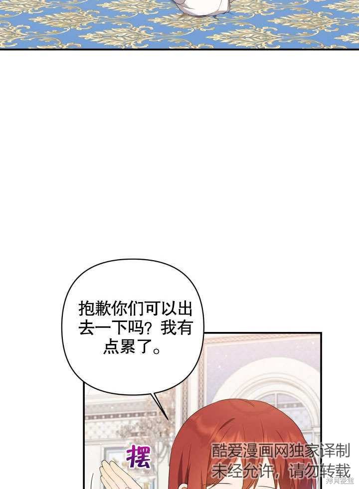 《献上你死亡的时间》漫画最新章节第2话免费下拉式在线观看章节第【5】张图片