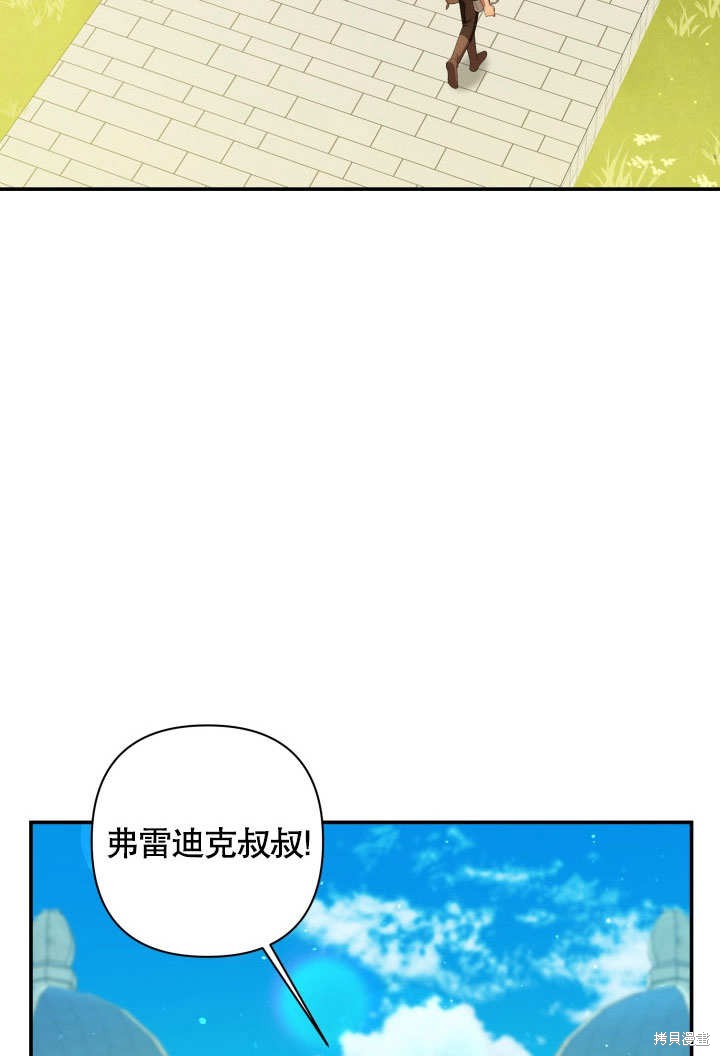 《献上你死亡的时间》漫画最新章节第7话免费下拉式在线观看章节第【51】张图片