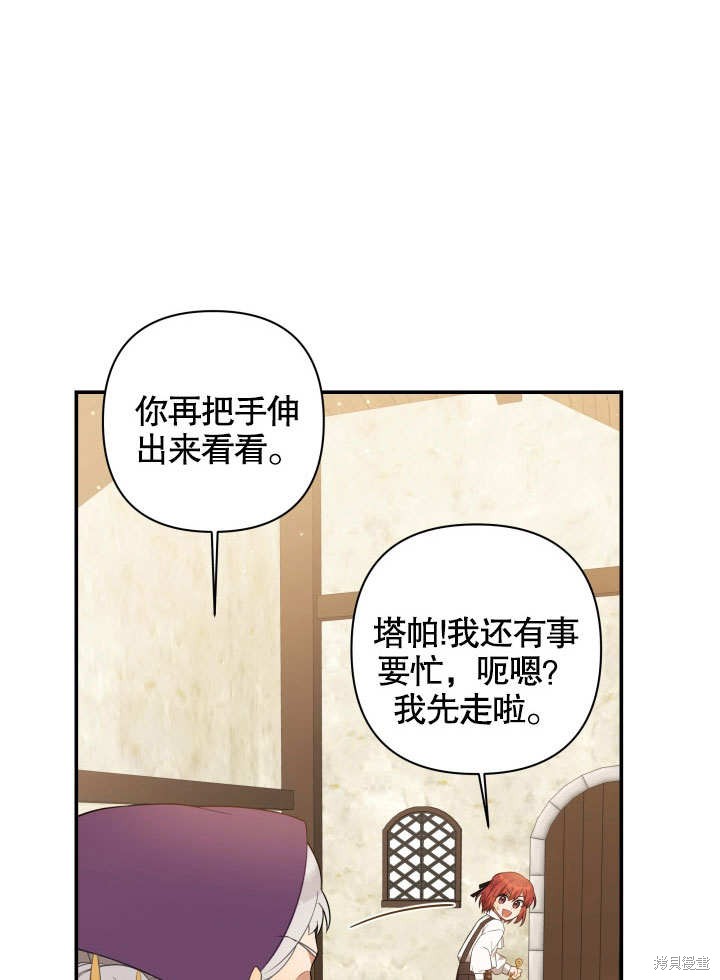 《献上你死亡的时间》漫画最新章节第3话免费下拉式在线观看章节第【17】张图片