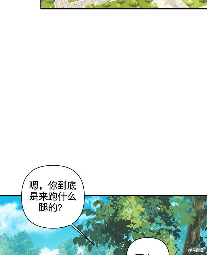 《献上你死亡的时间》漫画最新章节第7话免费下拉式在线观看章节第【58】张图片