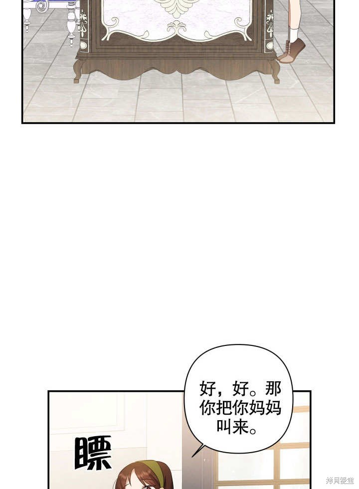 《献上你死亡的时间》漫画最新章节第3话免费下拉式在线观看章节第【30】张图片