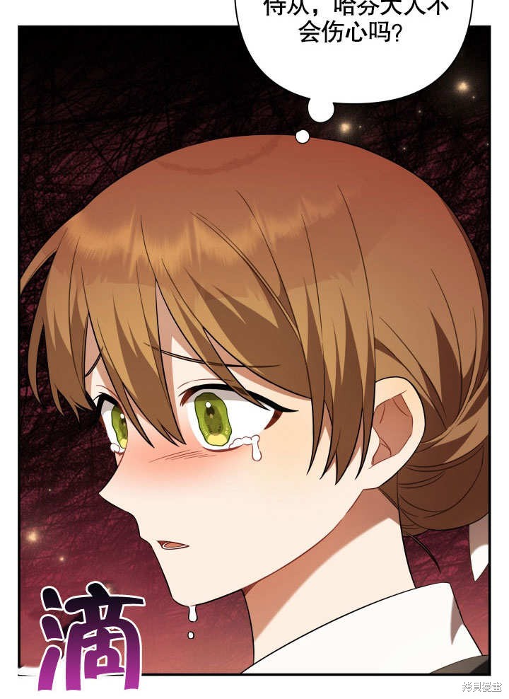 《献上你死亡的时间》漫画最新章节第10话免费下拉式在线观看章节第【72】张图片