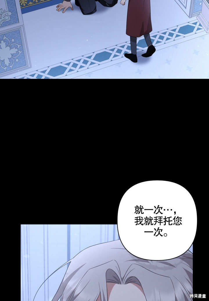 《献上你死亡的时间》漫画最新章节第8话免费下拉式在线观看章节第【92】张图片