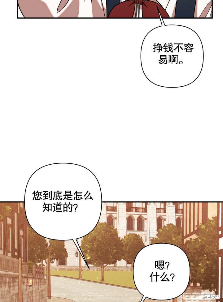 《献上你死亡的时间》漫画最新章节第8话免费下拉式在线观看章节第【3】张图片