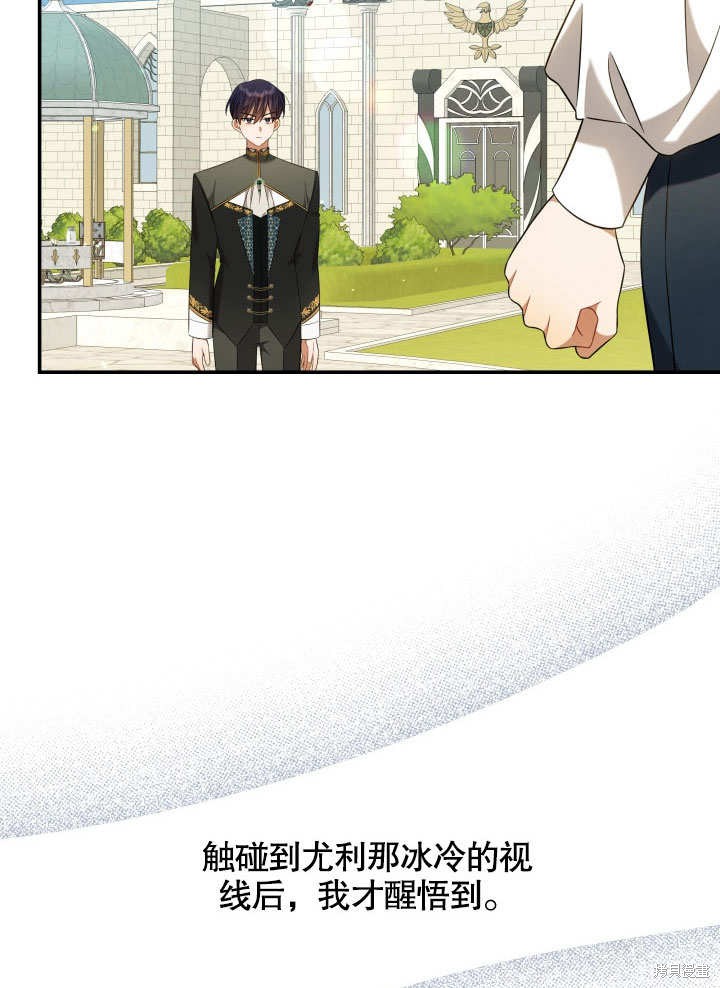 《献上你死亡的时间》漫画最新章节第10话免费下拉式在线观看章节第【4】张图片